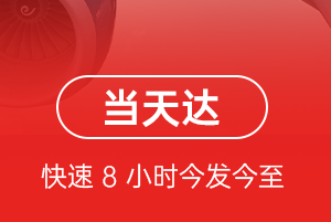 长水机场快递航空货运公司【机场